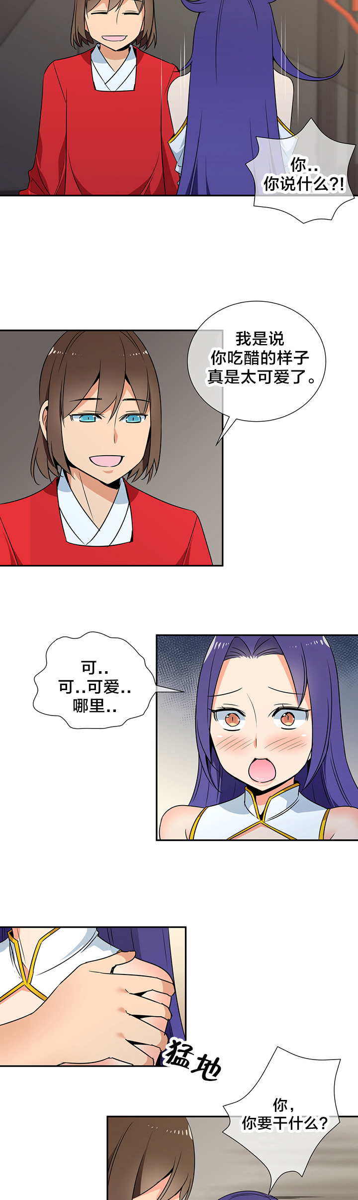 第78章：成亲11