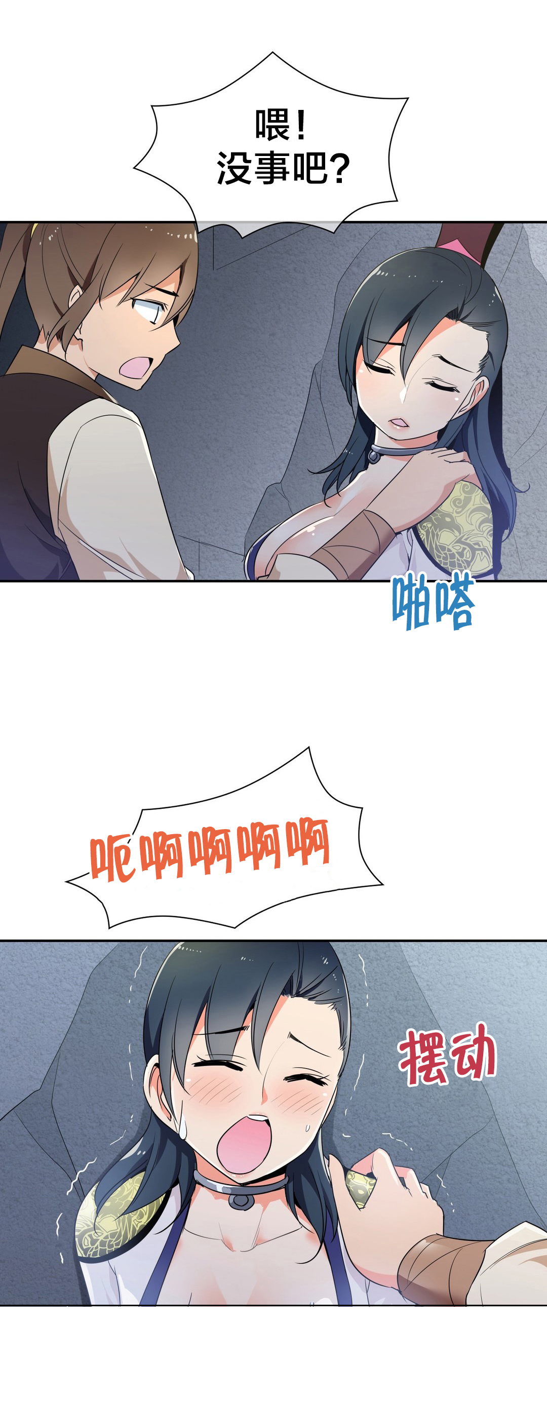 第42章：解毒5