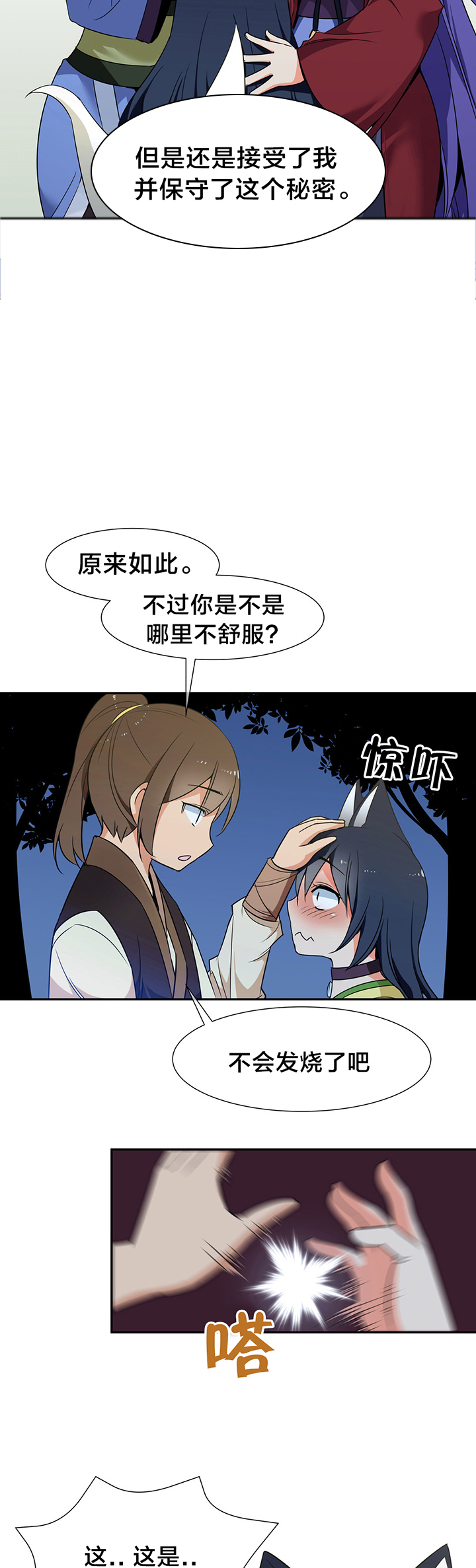 第52章：箱子有毒1