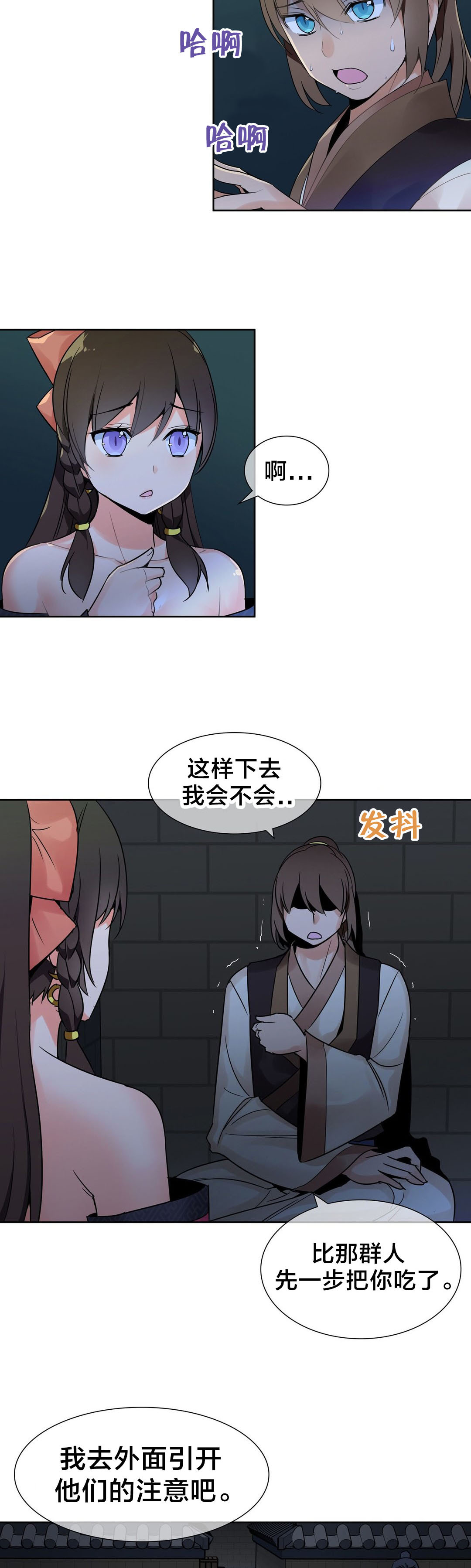 第18章：危机2