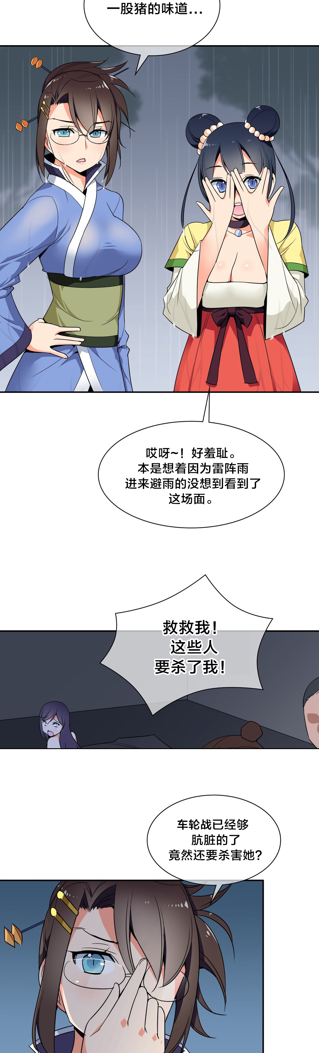 第35章：机会3