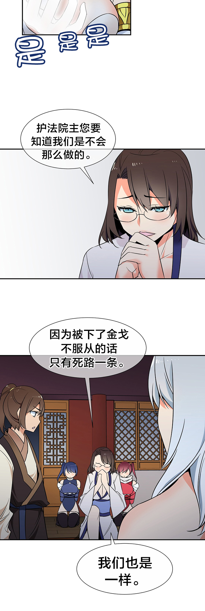 第69章：金戈7