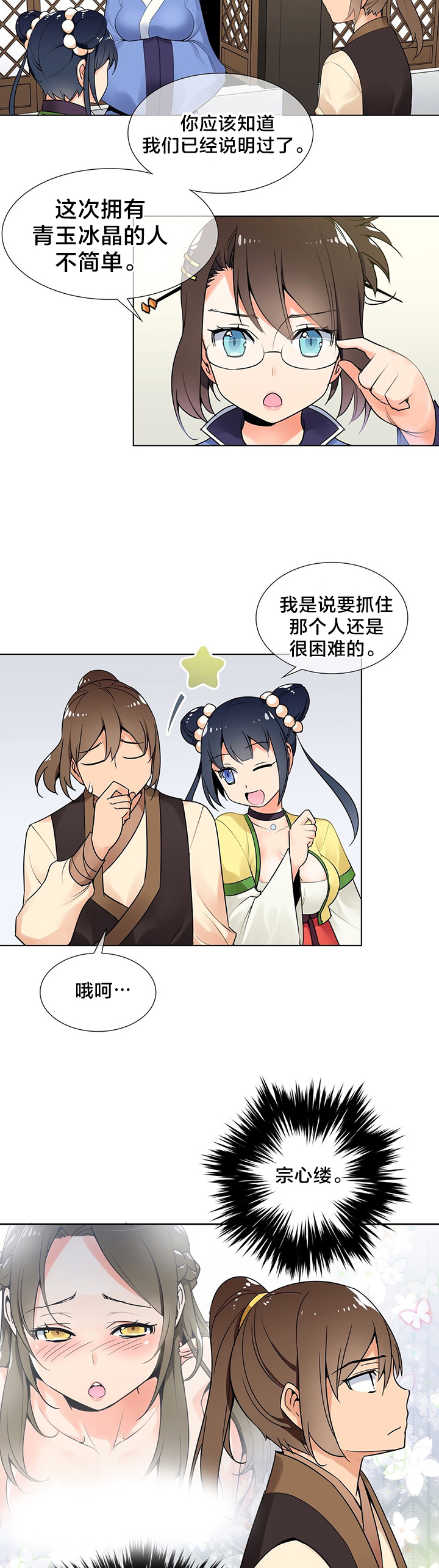 第10章：新目标4