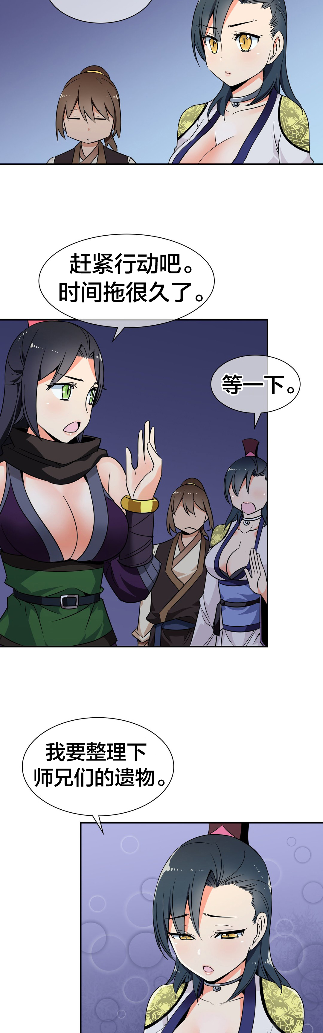 第44章：联手7