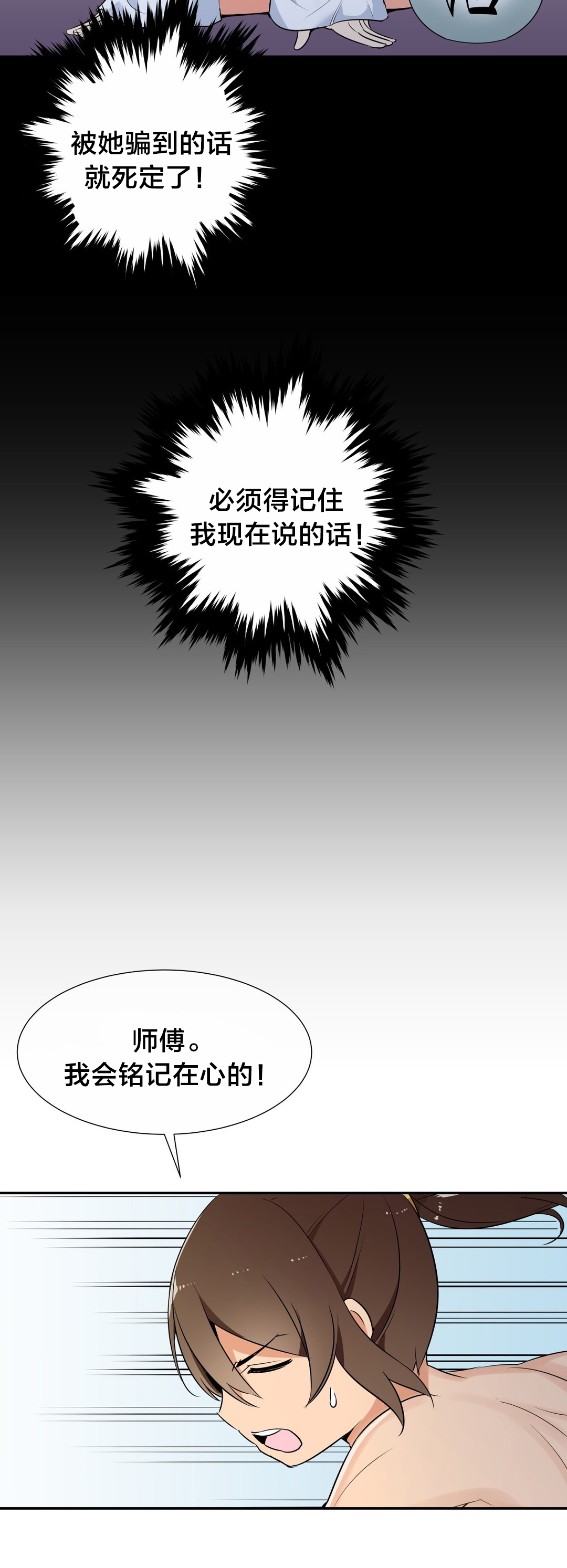 第61章：安全抵达5
