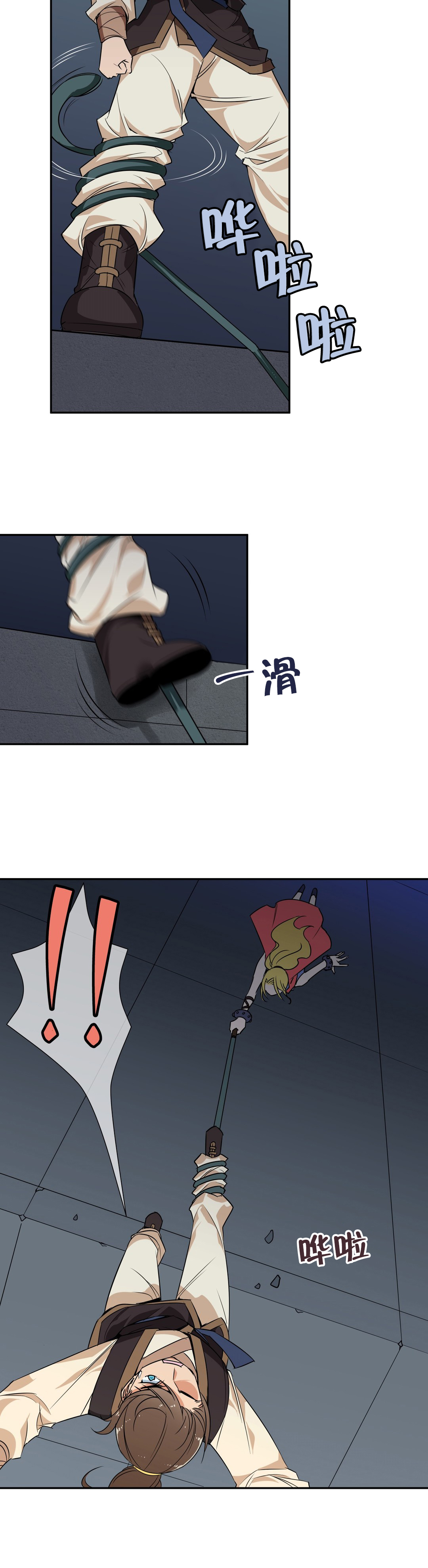 第49章：千钧一发2