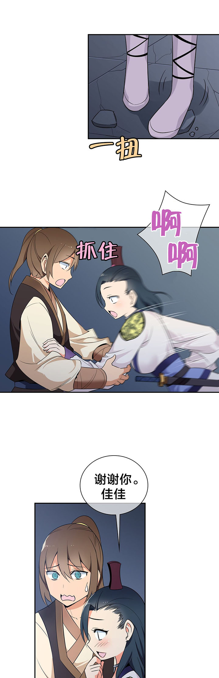 第45章：逃命6