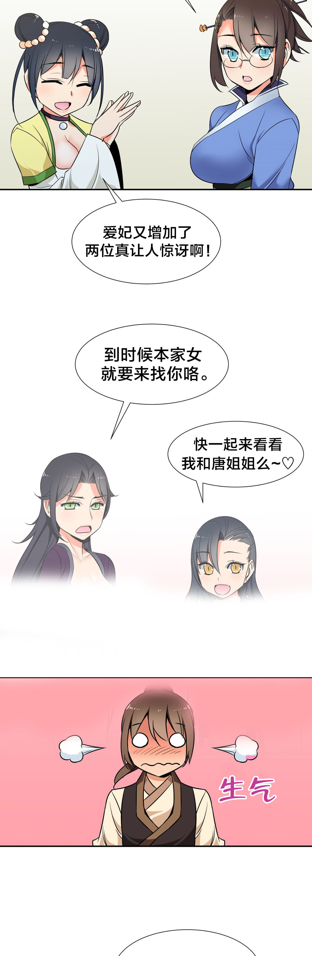 第50章：第四块冰晶11