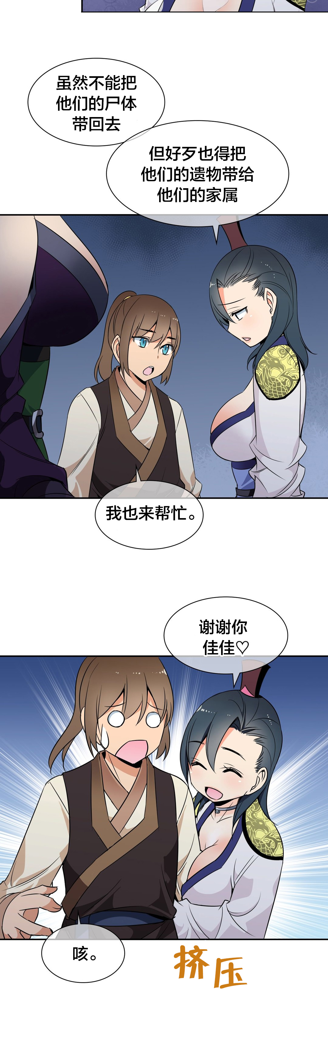 第44章：联手8