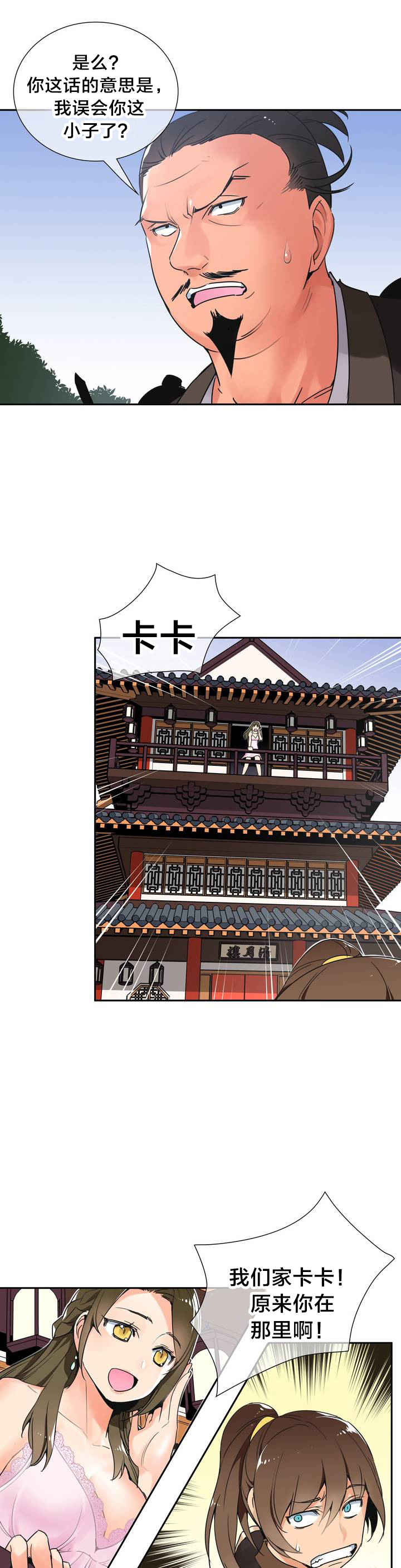 第2章：大战5