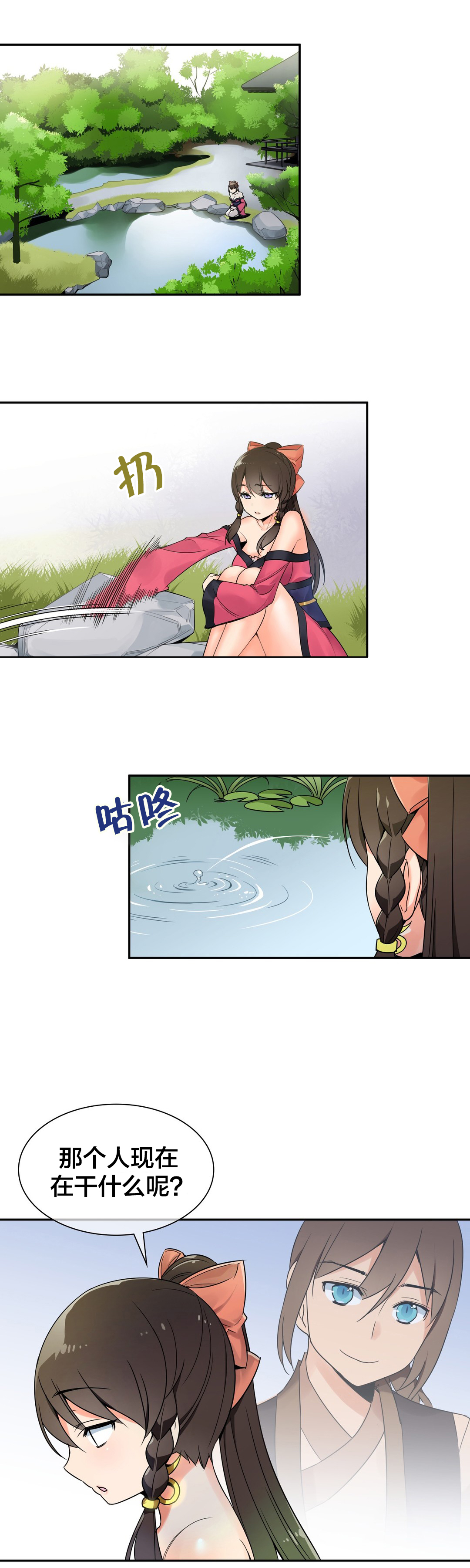 第23章：信鸽0