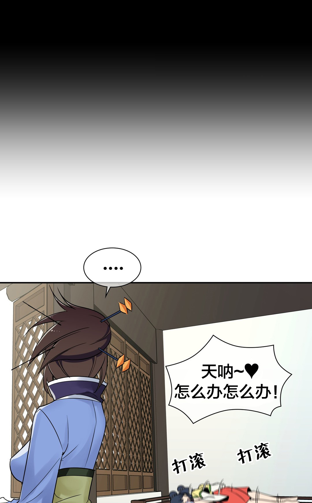 第23章：信鸽10