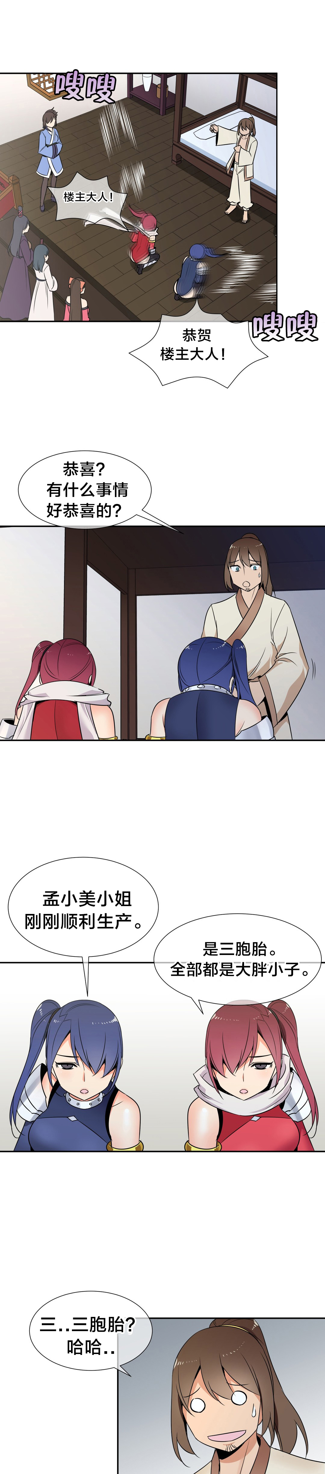 第79章：完结13