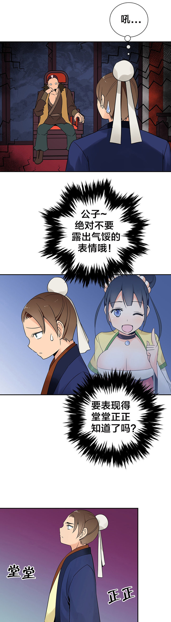 第32章：奖赏6