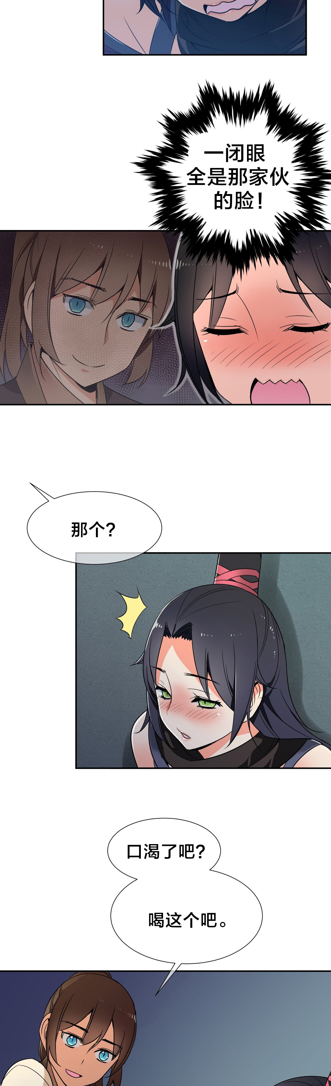 第47章：触发陷阱2