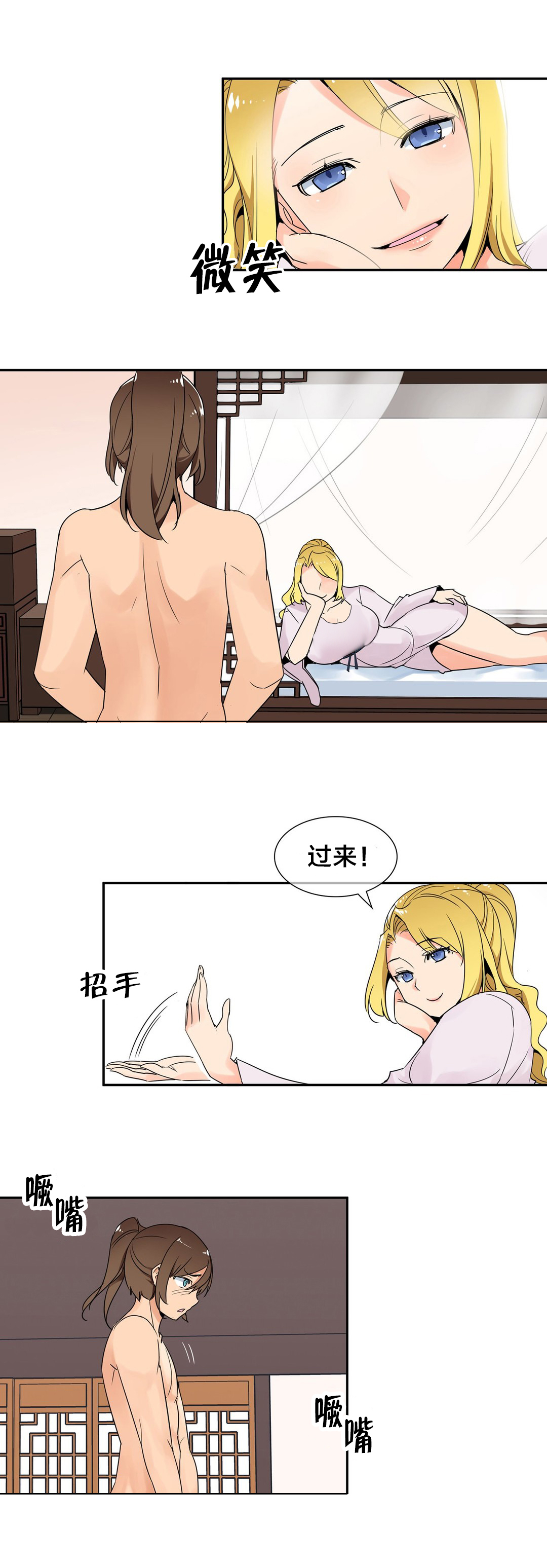 第5章：你在说谎吧3