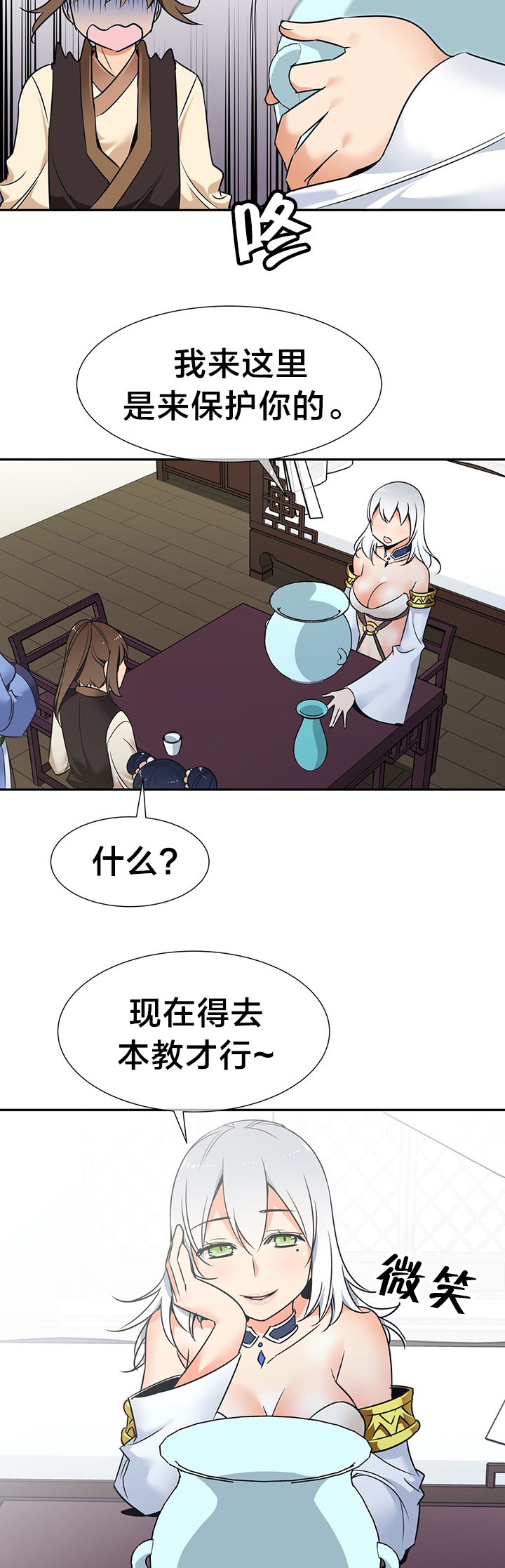 第57章：返回魔教4