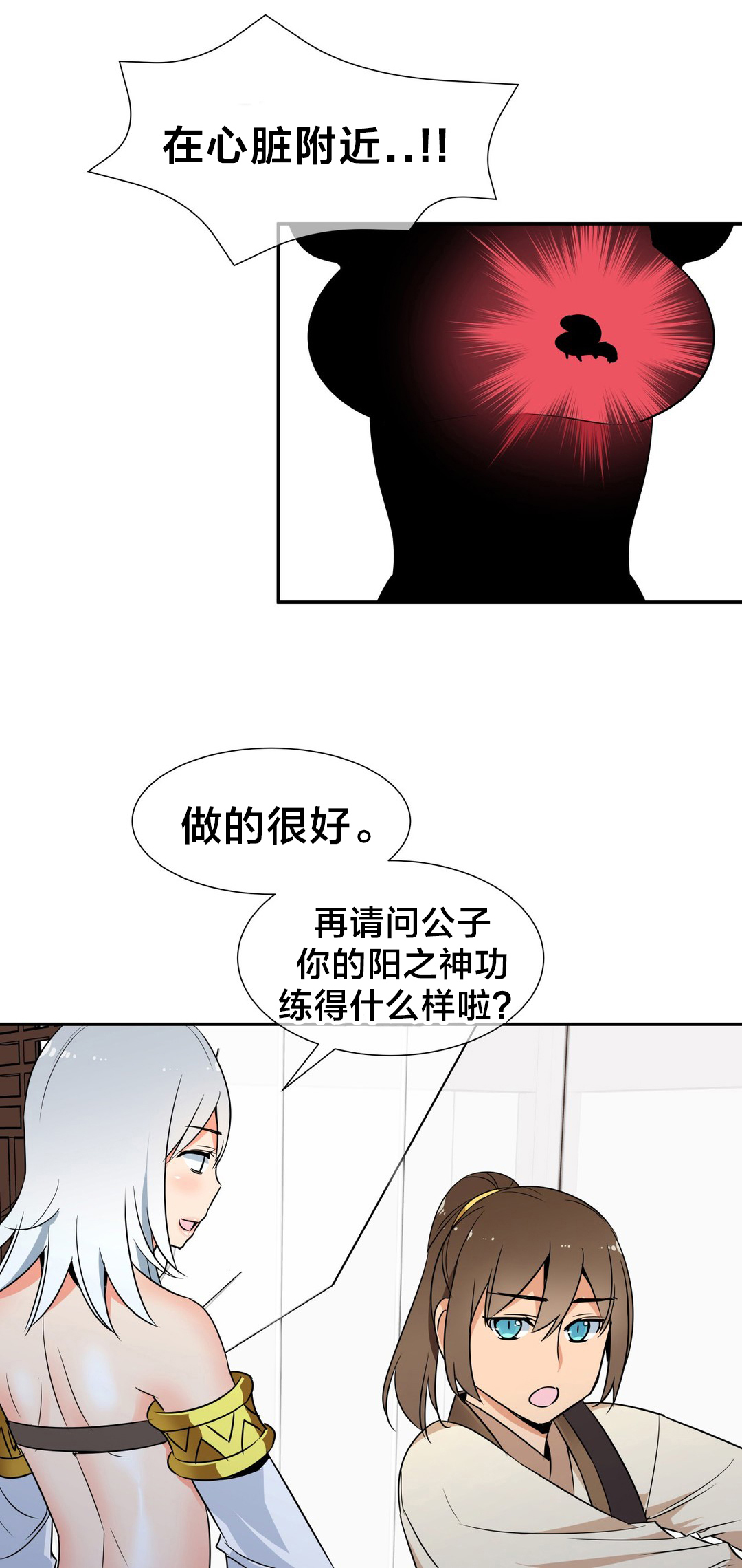 第71章：消除毒蛊0