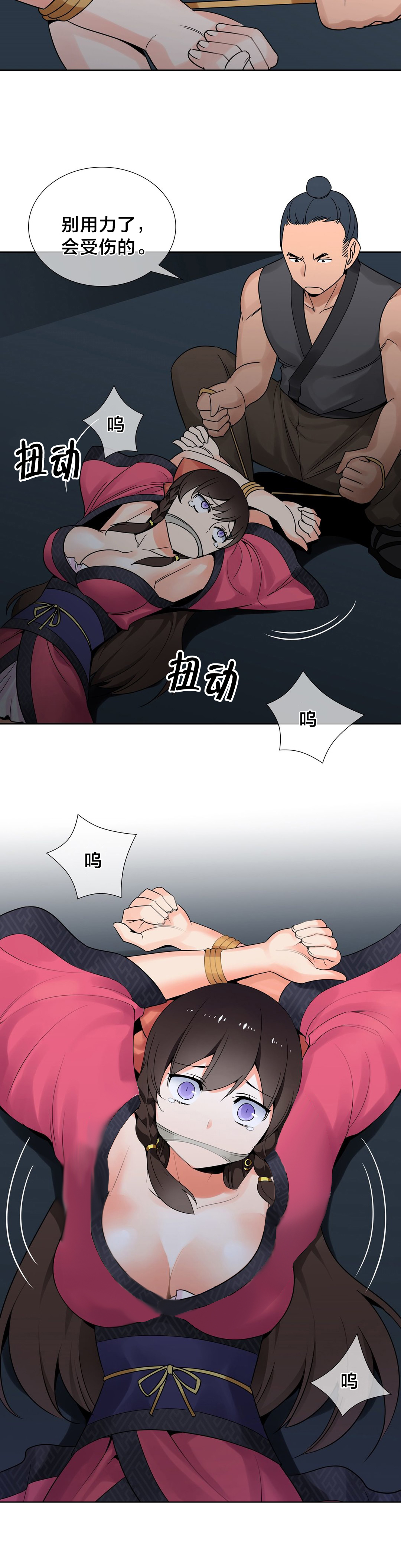 第13章：英雄救美6