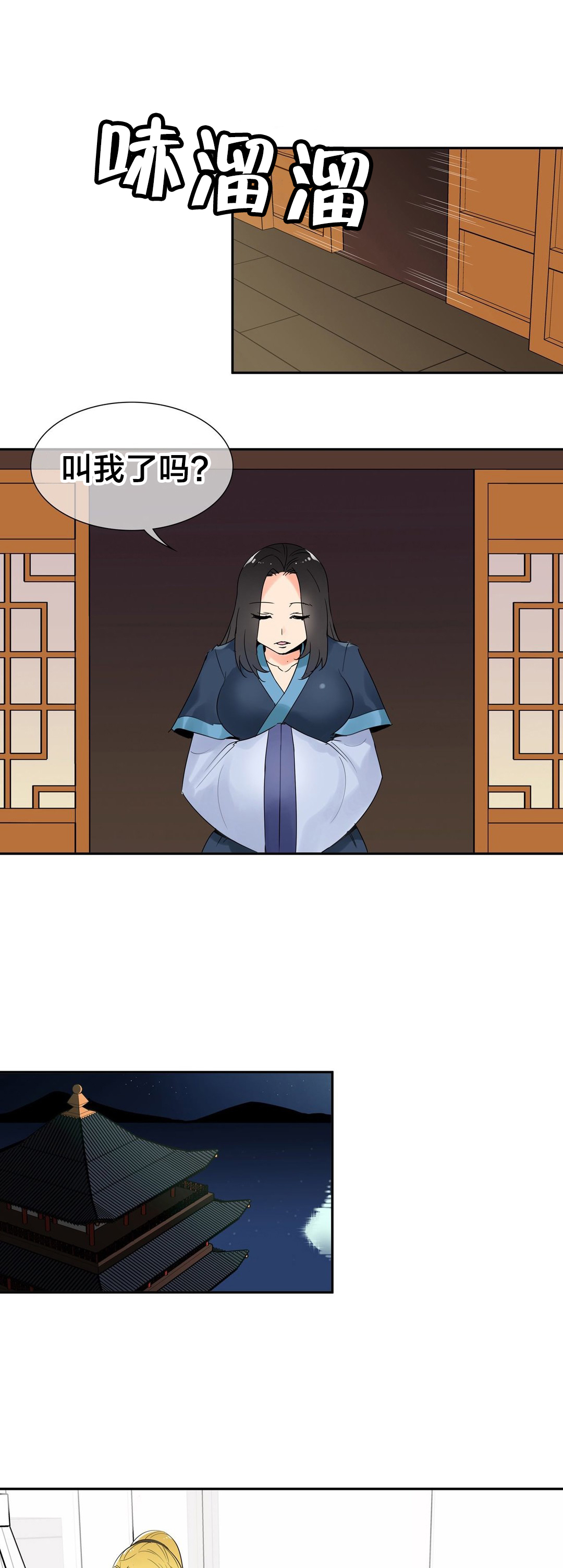 第4章：被盯上了9