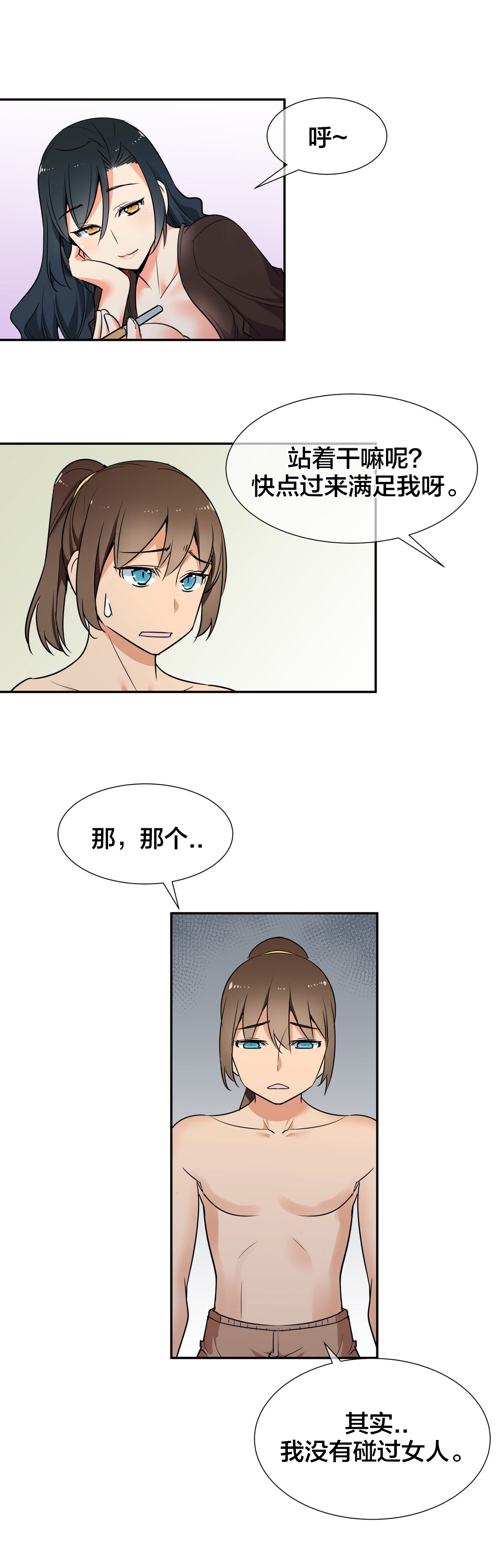 第54章：条件3