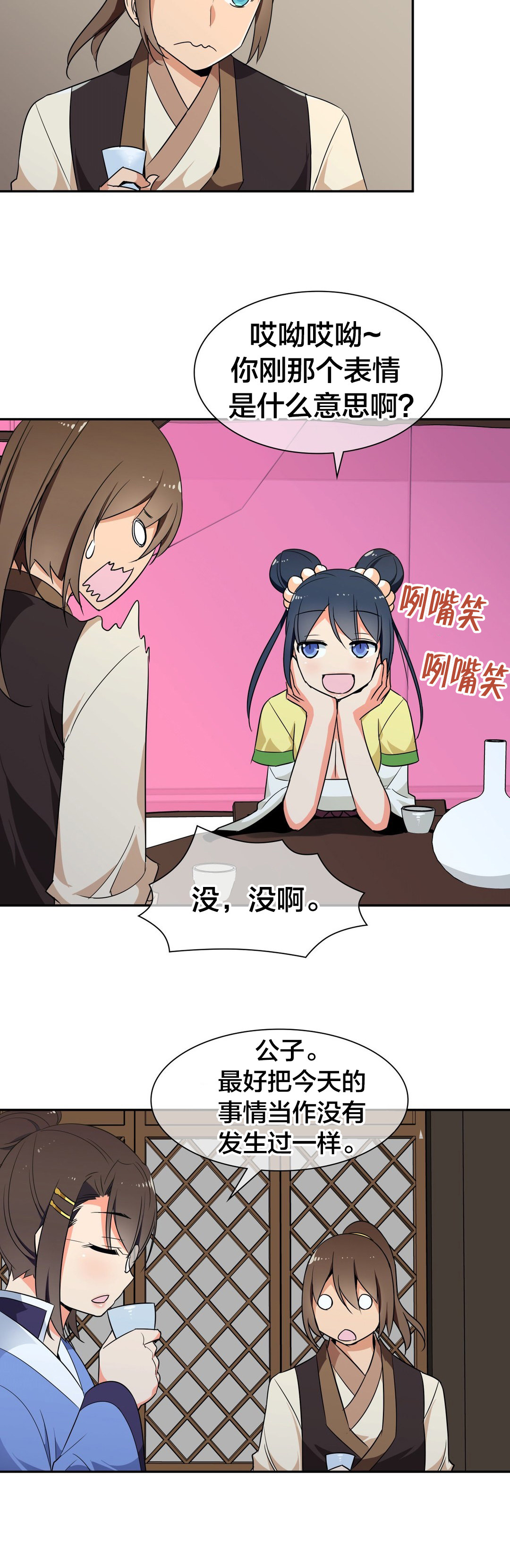 第38章：负责2