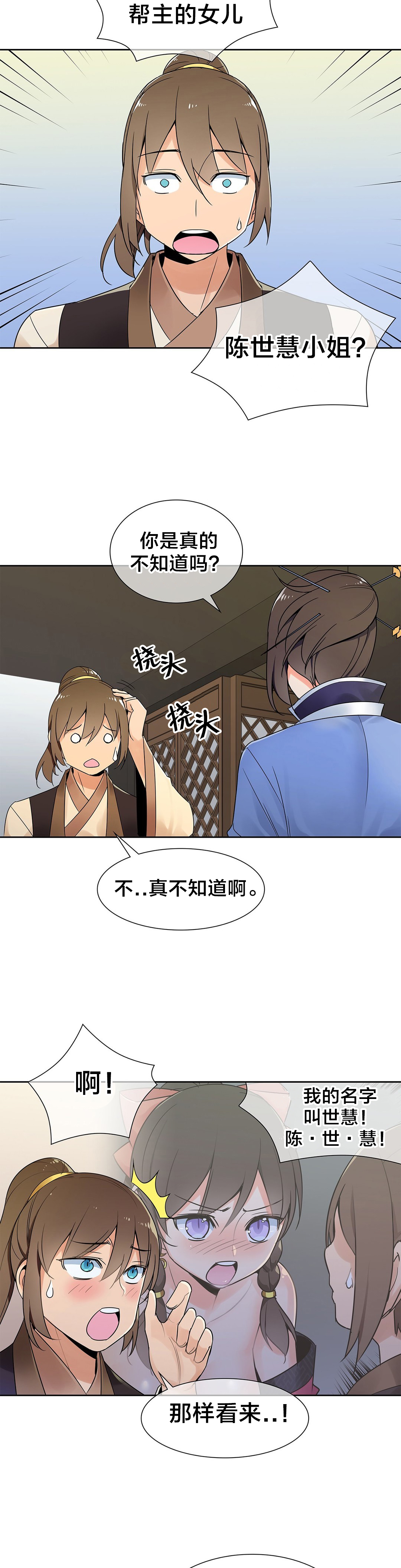 第21章：计划1