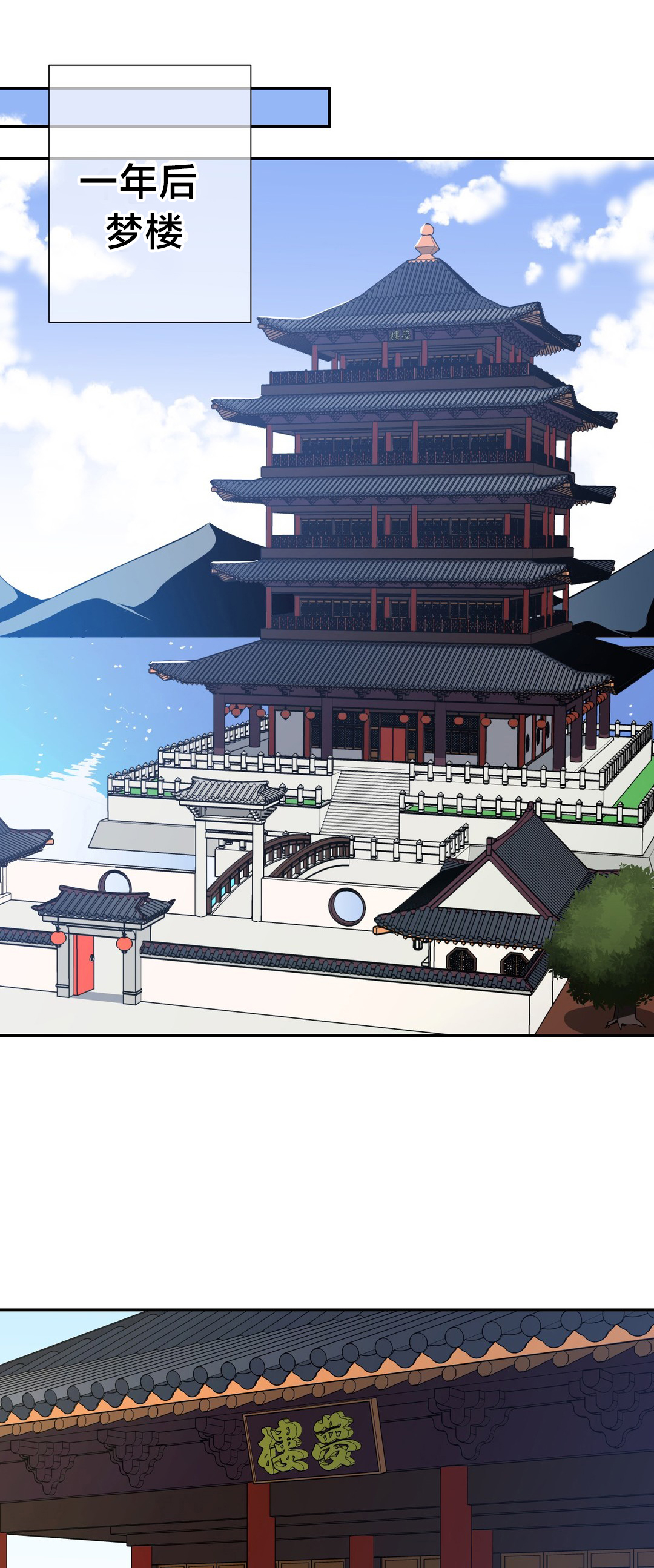 第79章：完结7