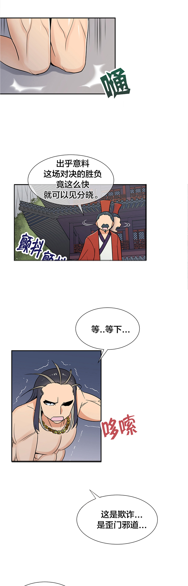 第77章：完胜0