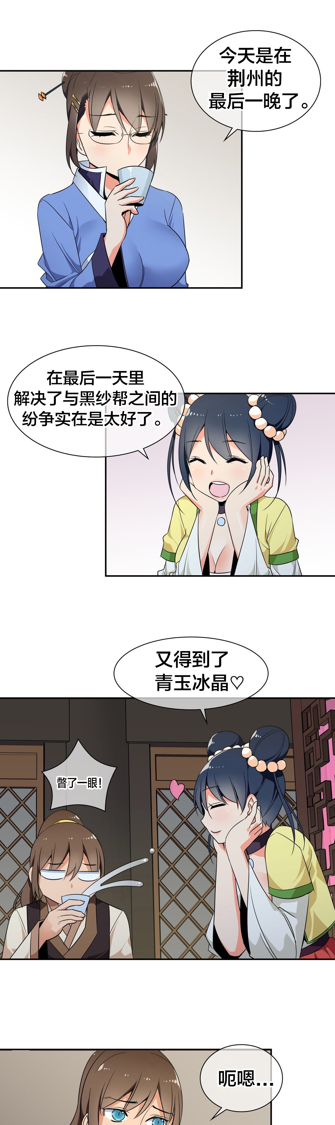 第38章：负责1
