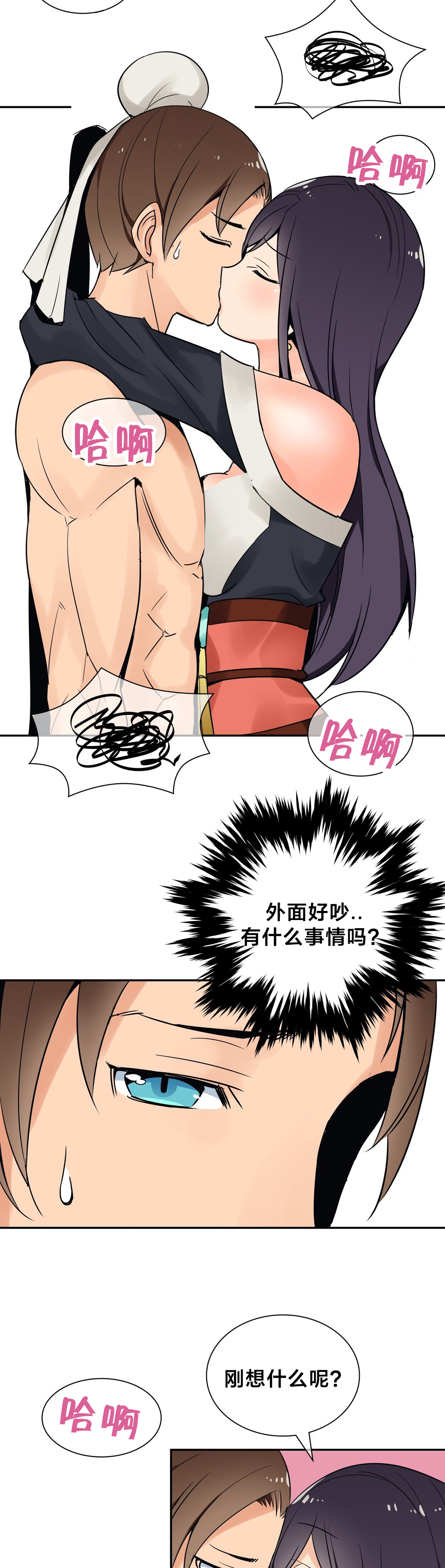第30章：争执1