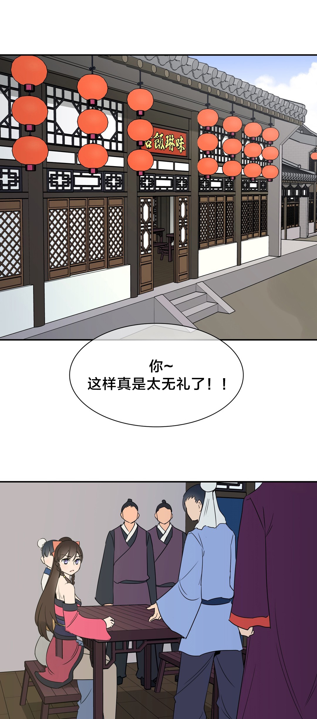第29章：你是我的6