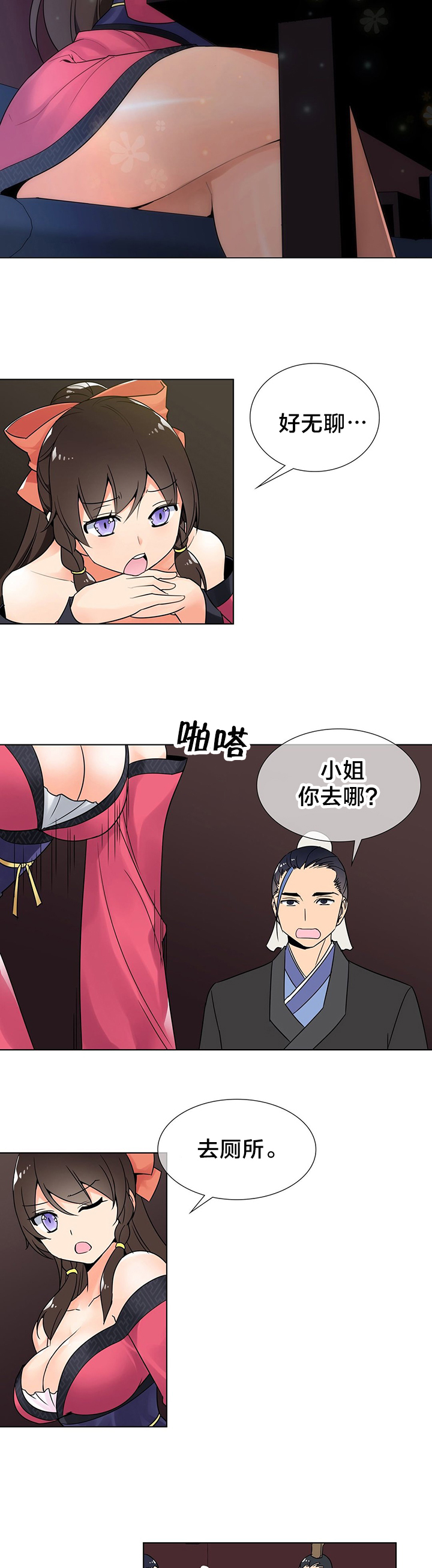 第11章：逃脱7