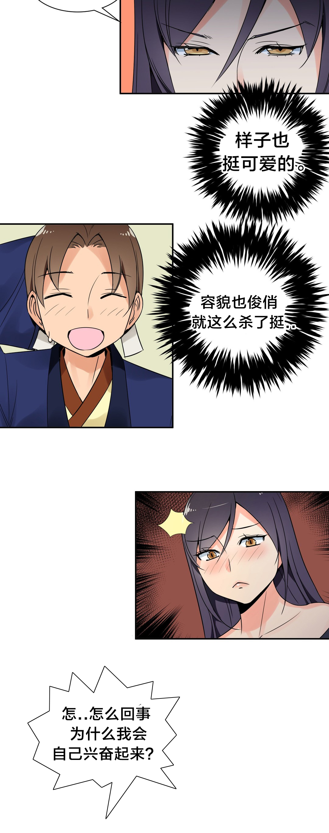 第25章：阴谋4
