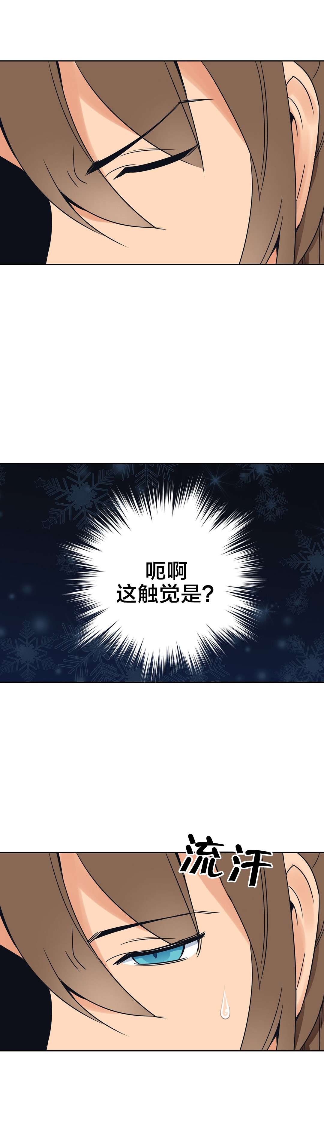 第15章：相信我6