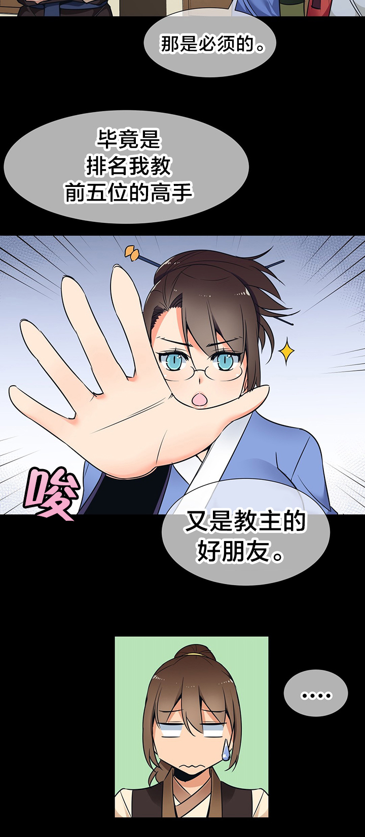 第56章：贵客9