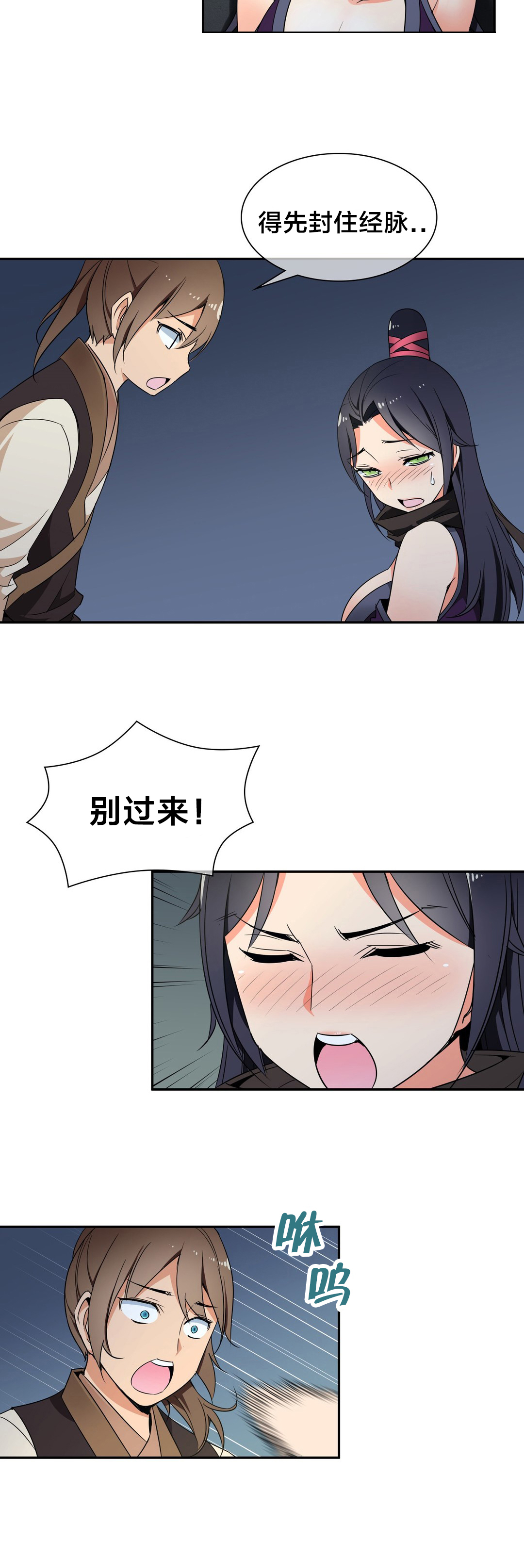 第46章：中毒6