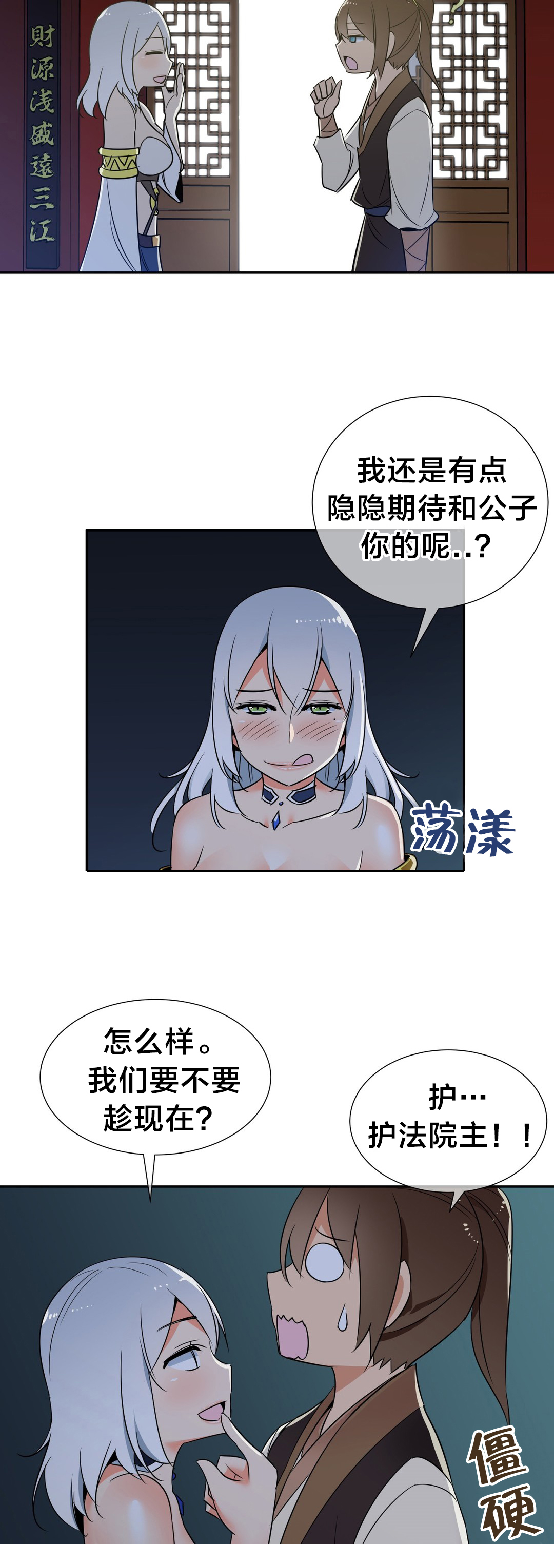 第72章：副作用12