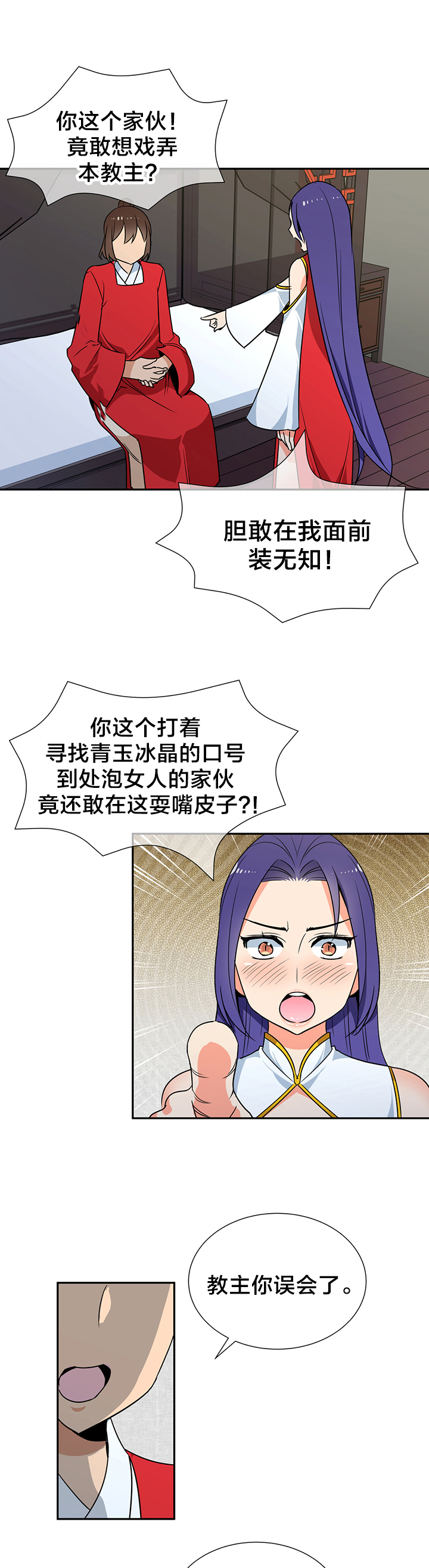 第78章：成亲6