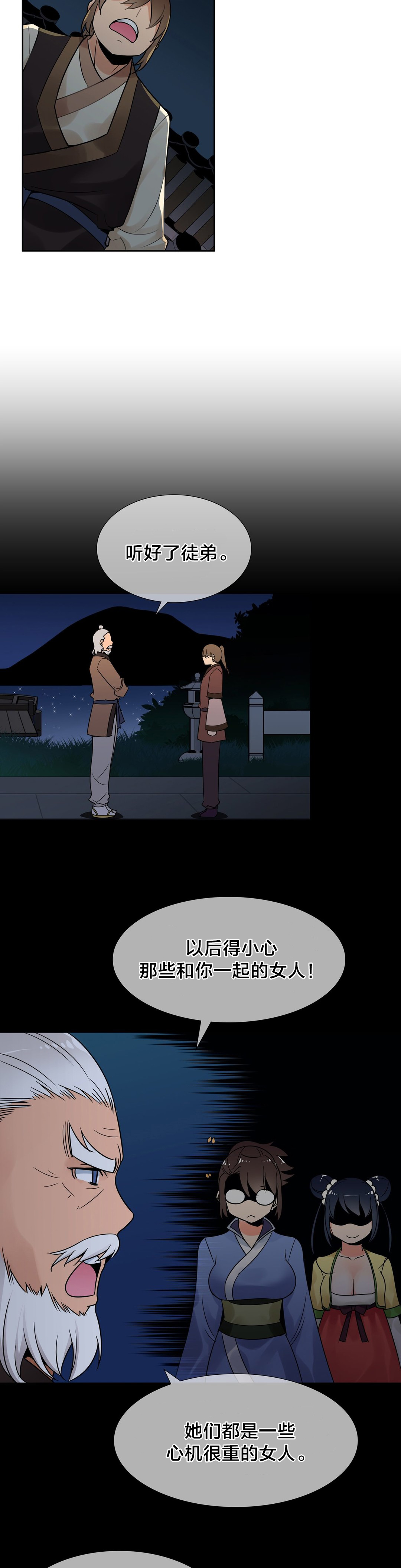 第12章：危险5