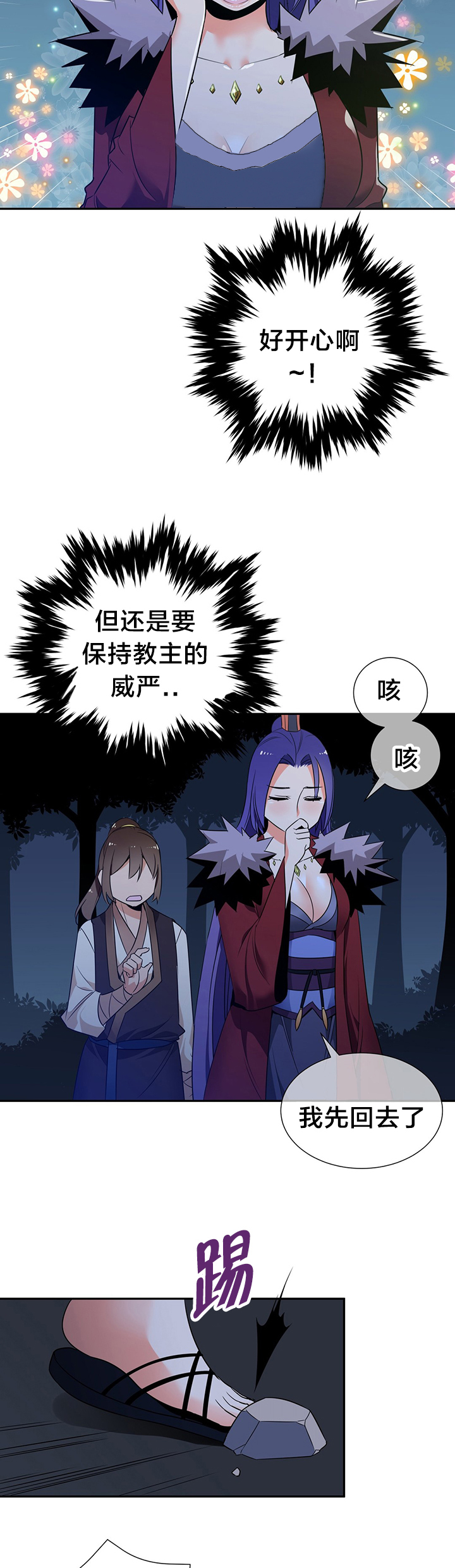 第73章：独处13