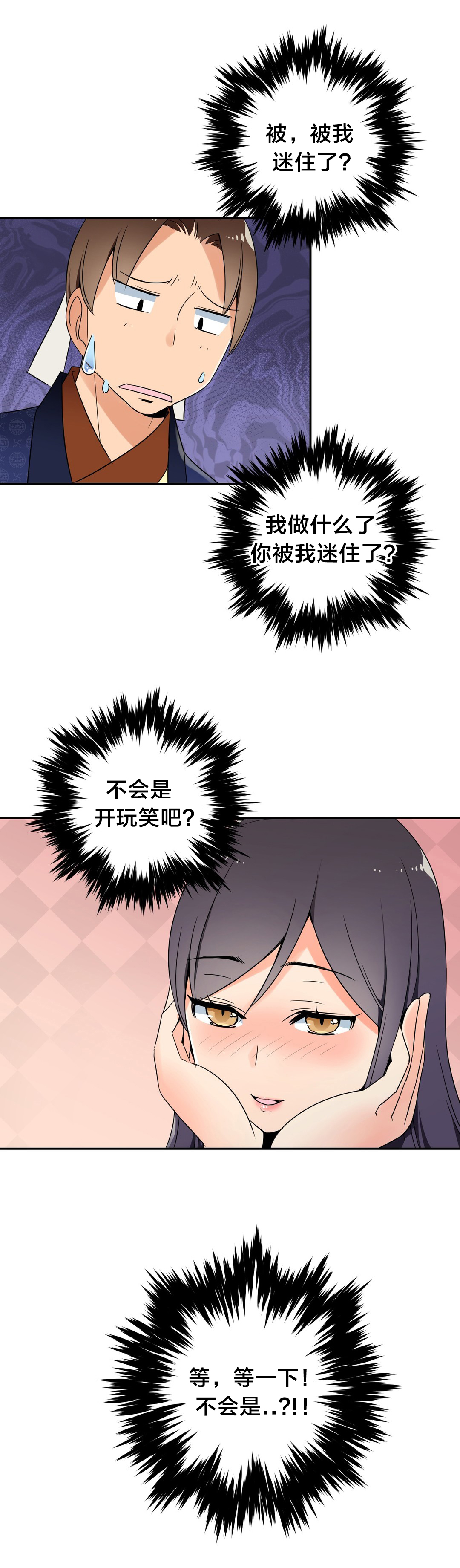 第25章：阴谋1