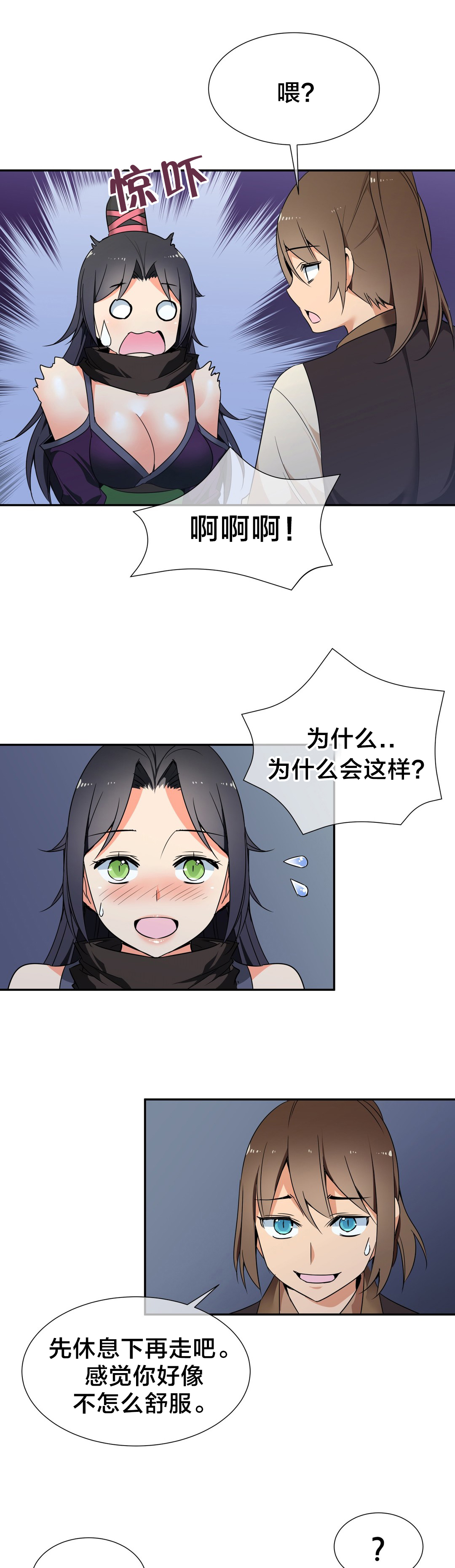 第47章：触发陷阱0