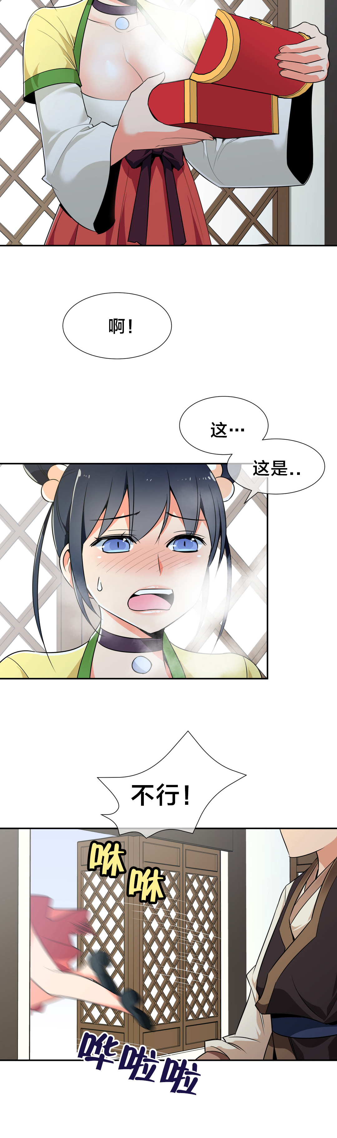 第51章：九尾狐2