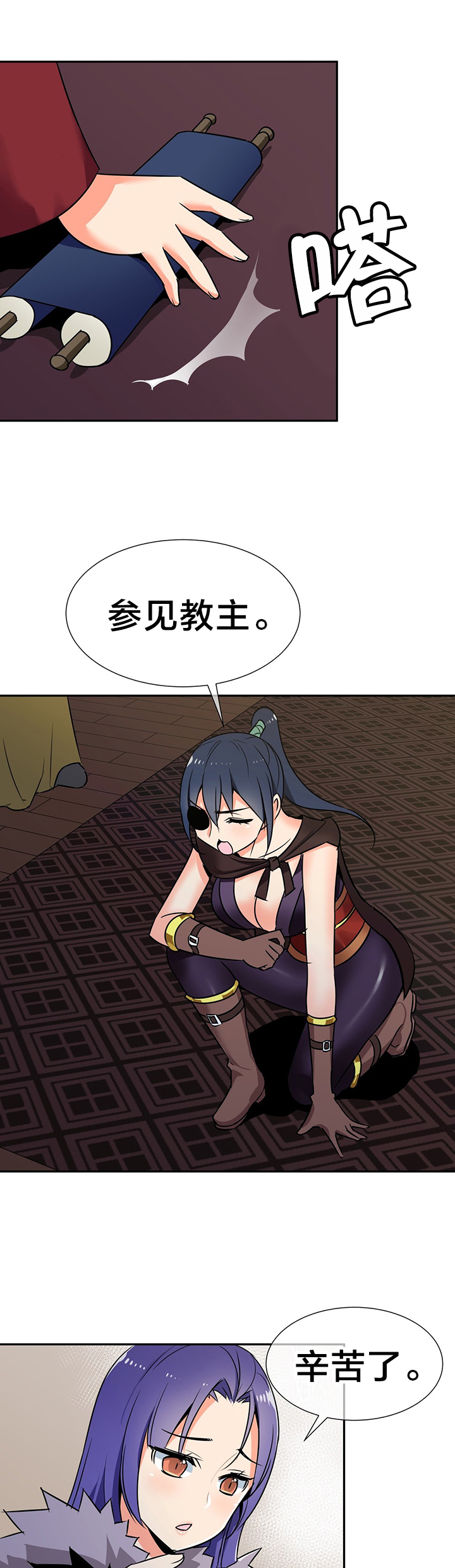第57章：返回魔教8