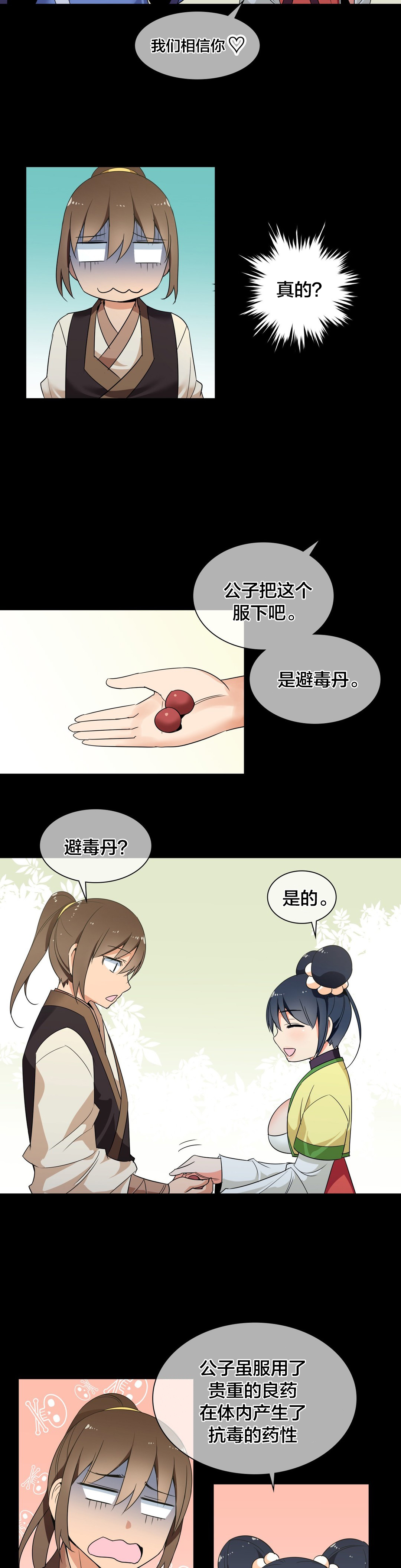 第40章：唐若英6