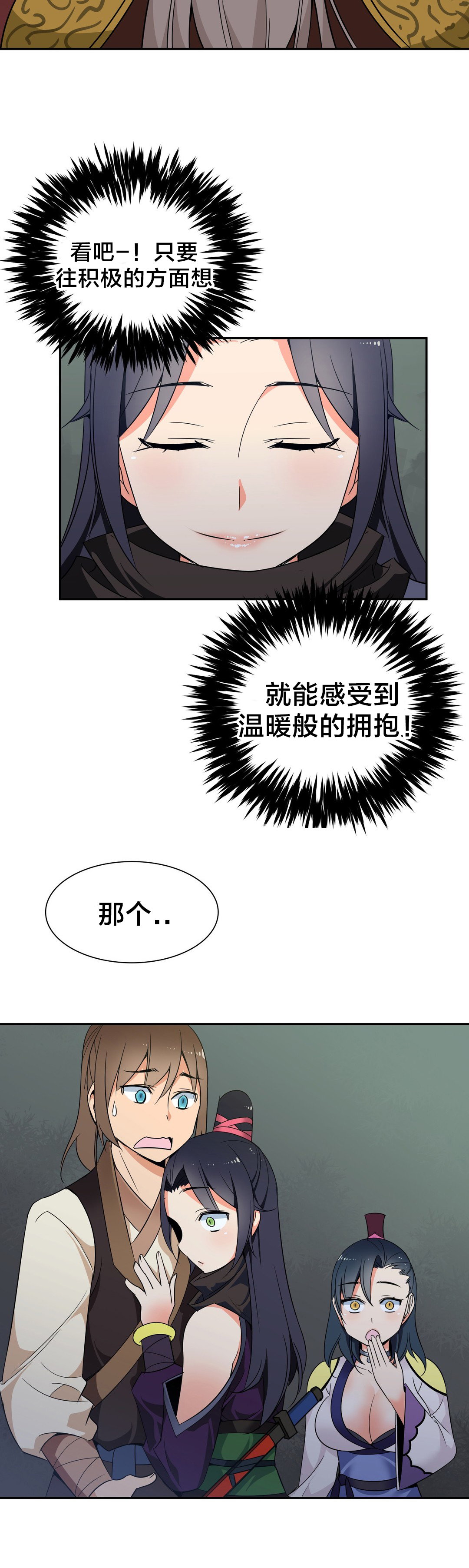 第46章：中毒12