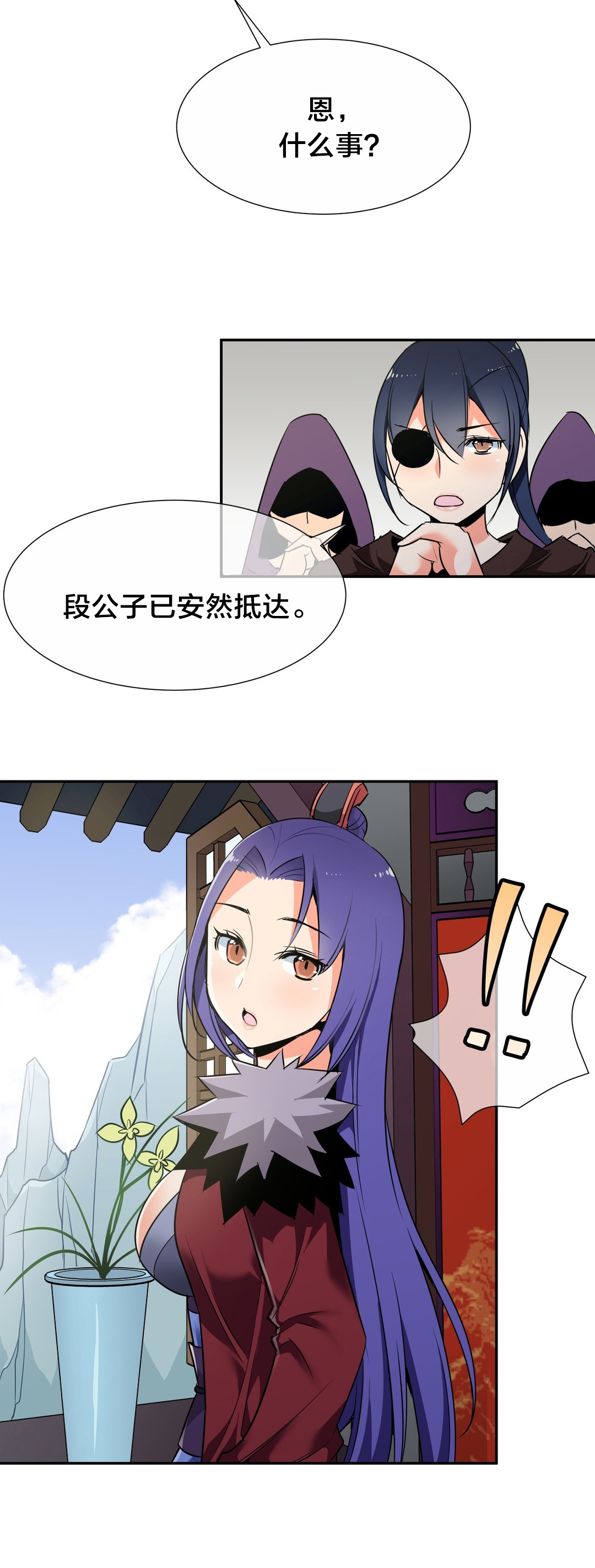 第61章：安全抵达8