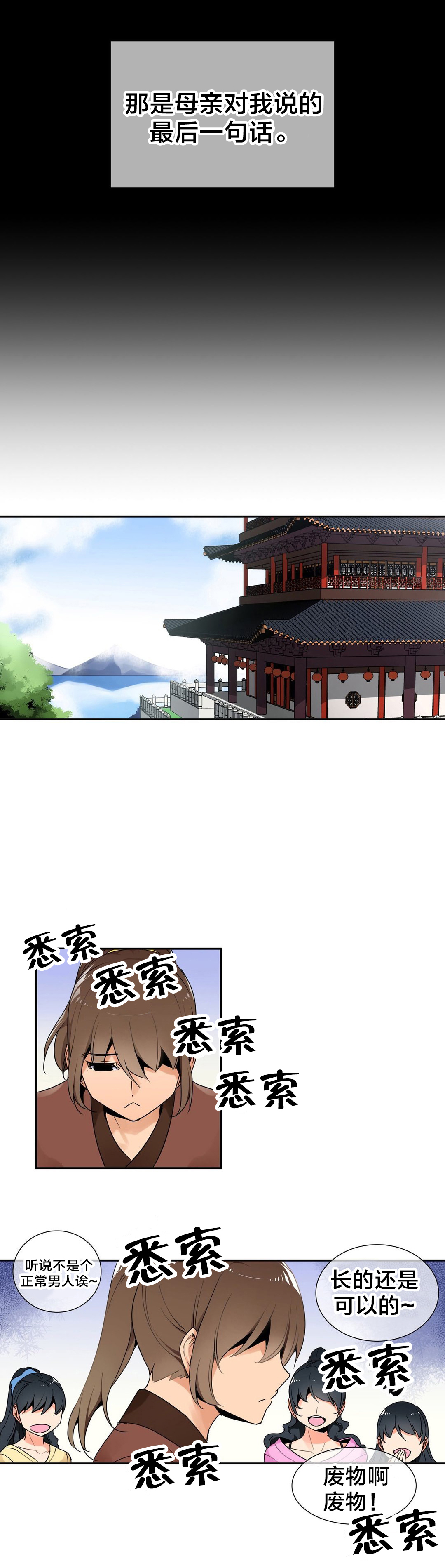 第3章：身世5