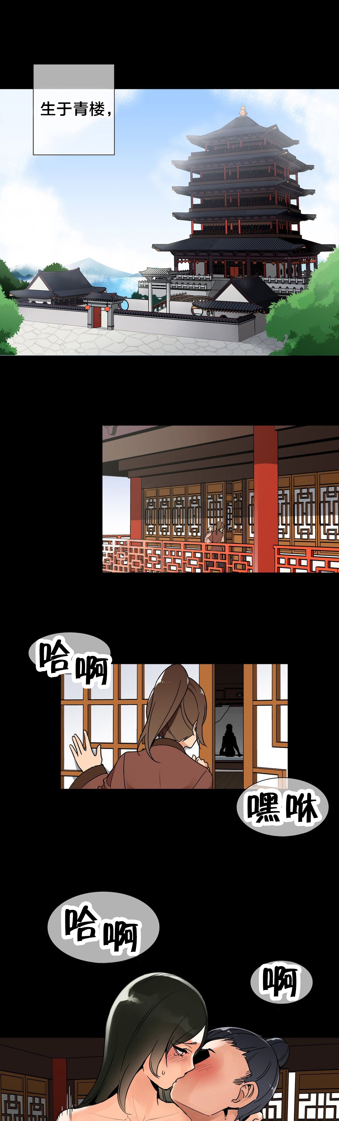 第3章：身世0